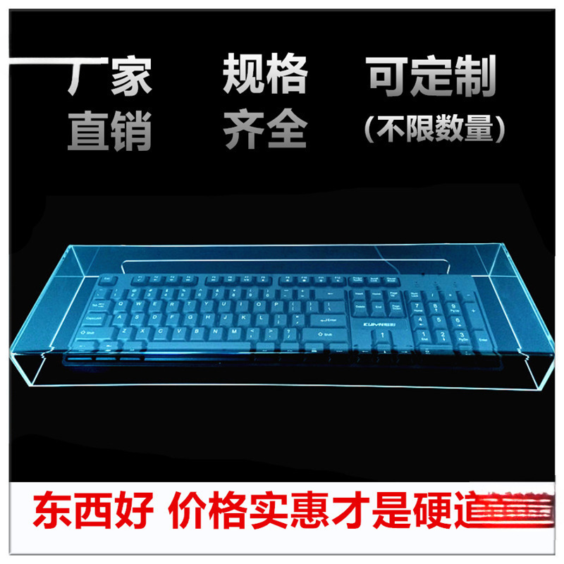 Transparent Acrylic Mechanical Keyboard Dust Cover Cover Desktop 104-Key 87-Key Mouse Universal Dust Cover