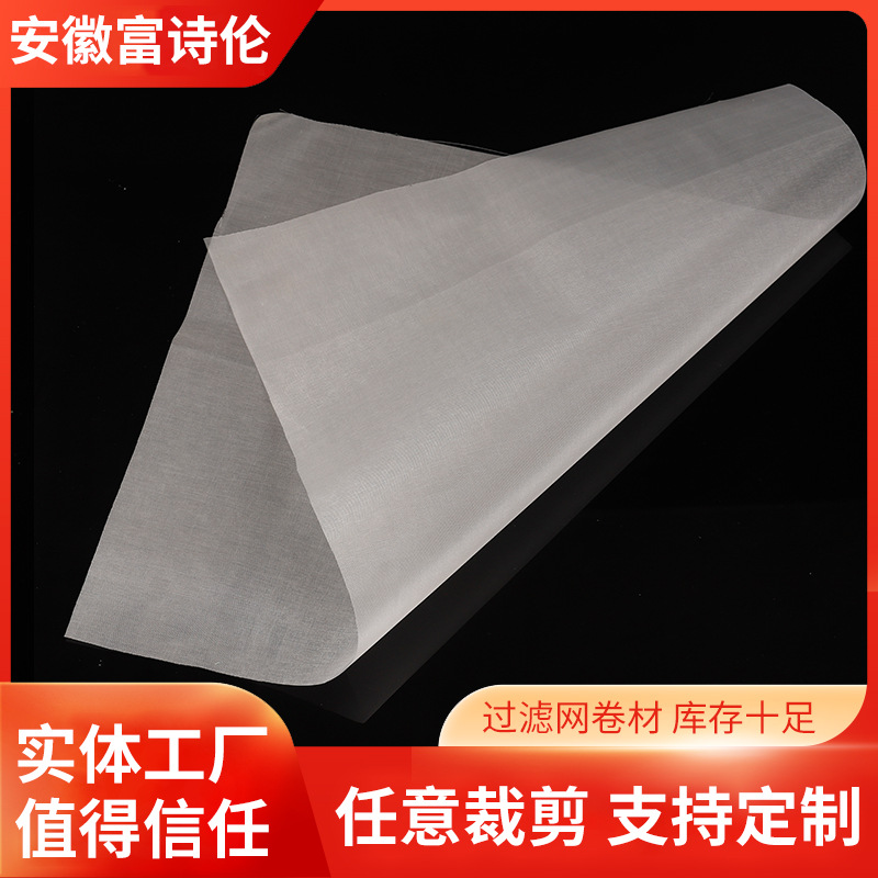 批发60至120目食品级锦纶过滤网加厚锦纶筛网药渣豆浆过滤布筛网