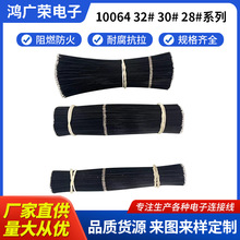 �B�Ӿ����Ӿ���Ӿ���10064��Ӿ�32/30/28AWG����Ȳ��O������