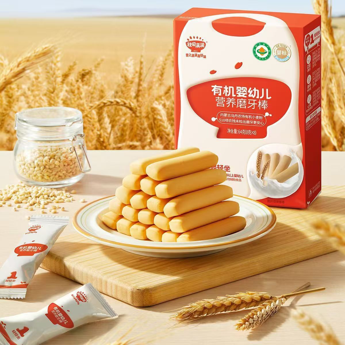 Akita Full of Grinding Stick Infants Over 6 Months Infant Snacks Supplementary Food 4 Months Baby Hard Biscuits