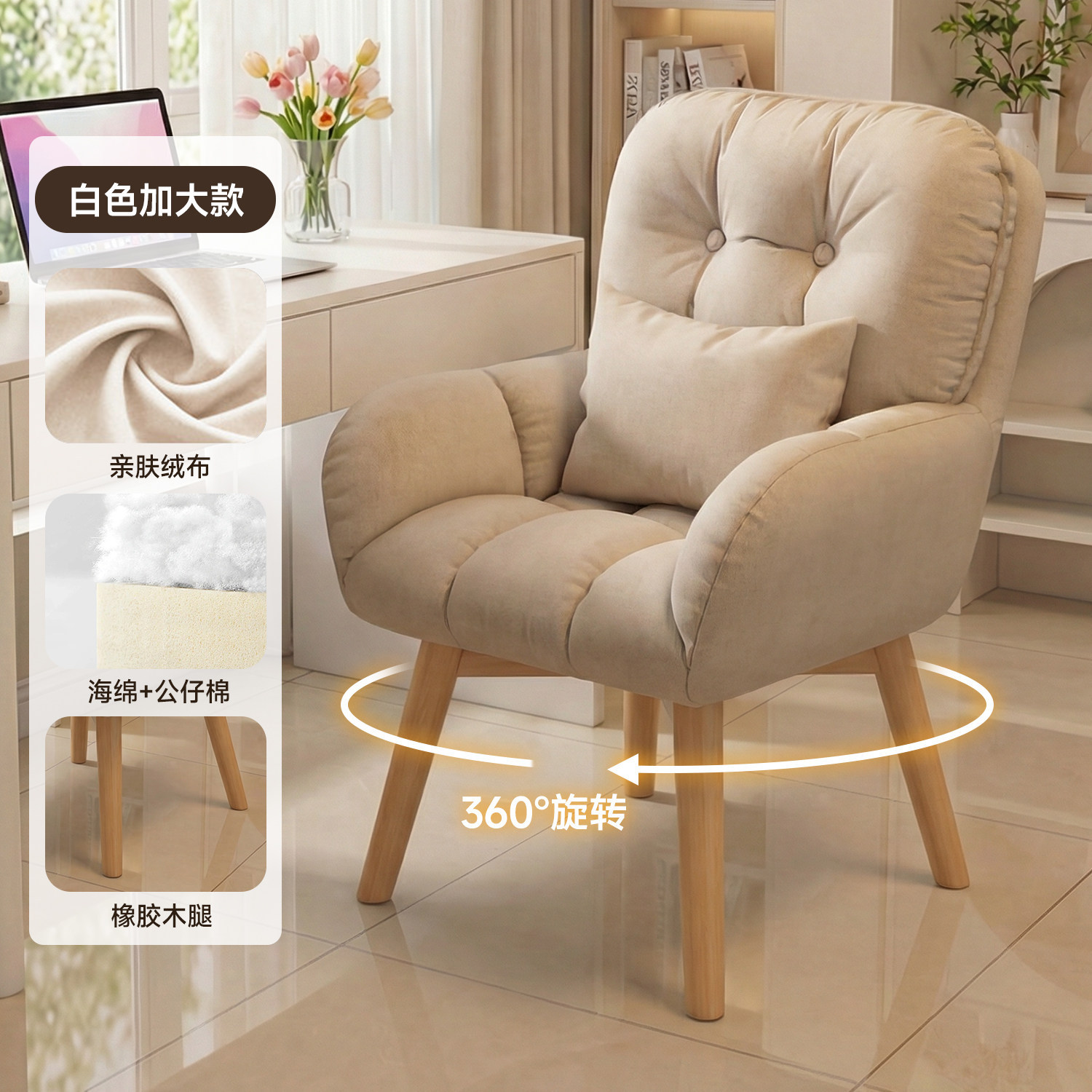 silla de computadora de elevación de personal de oficina silla giratoria respaldo para adultos silla de maquillaje cómoda para el hogar escritorio silla de estudio dormitorio