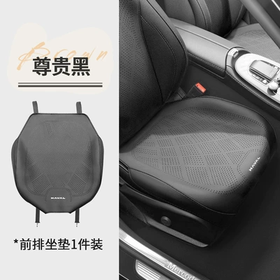 Haval car seat cushion Seat cushion, seat cover - premium-black1-front-seat-base