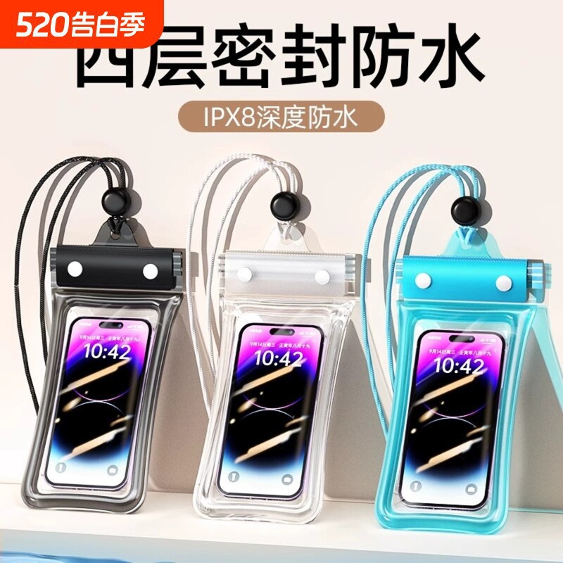 手机防水袋可触屏游泳漂流水上乐园密封气囊套外卖骑手专用防水袋