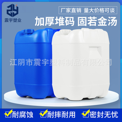 25L塑料桶 25公斤桶 塑料桶 白色 食品级 塑料桶 加厚塑料桶