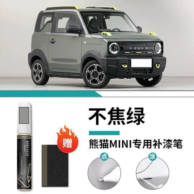 Car wax — Pen Bamboo Green Special White - panda-mini-non-burning-green-touch-up-pen-matte-paper