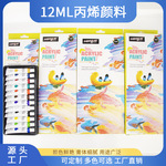 亚马逊跨境12色36色丙烯套装铝塑管绘画手工手绘彩绘墙绘涂鸦颜料