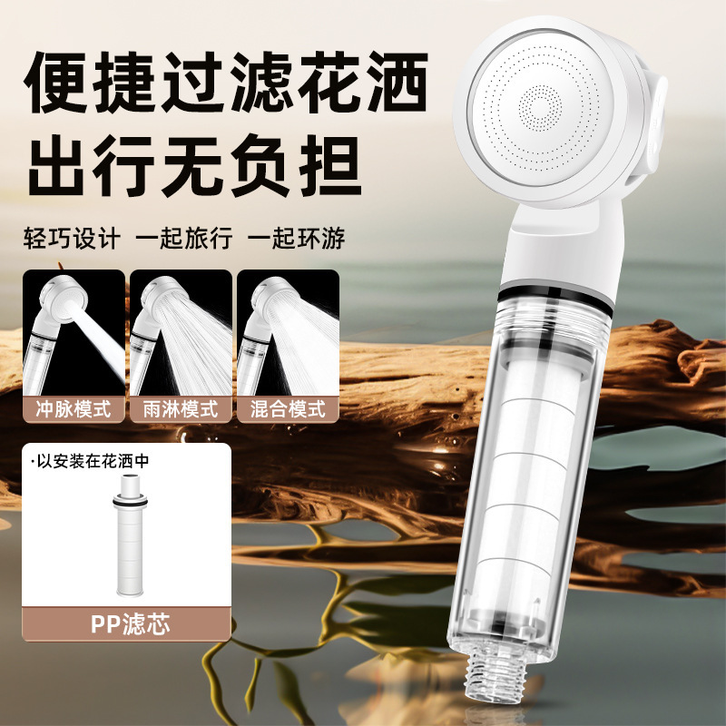 トラベルシャワーポータブルシャワーヘッドクロスボーダー卸売家庭用ミニスーパーチャージャー取り外し可能で洗えるフィルター綿ハンドヘルドシャワー|undefined