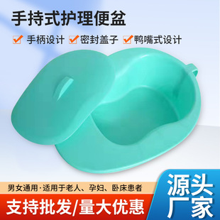 Large amount of factory discount pregnant women's toilet urinal hand-held potty home care potty with lid for the disabled