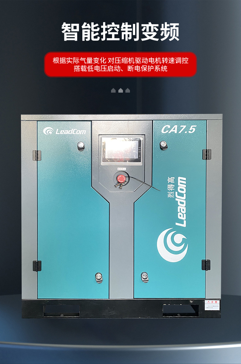 Liede High-Altitude Air Compressor Ac380V7.5/11/15/22/37Kw Permanent Magnet Variable Frequency Screw Air Compressor