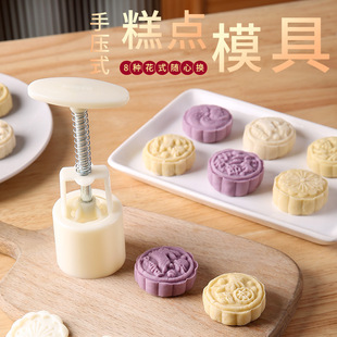 New Mid-Autumn Snowskin Mooncake Mold Home Creative DIY Three-Dimensional Mung Bean Cake Baking Embossing Grinding Tool Wholesale