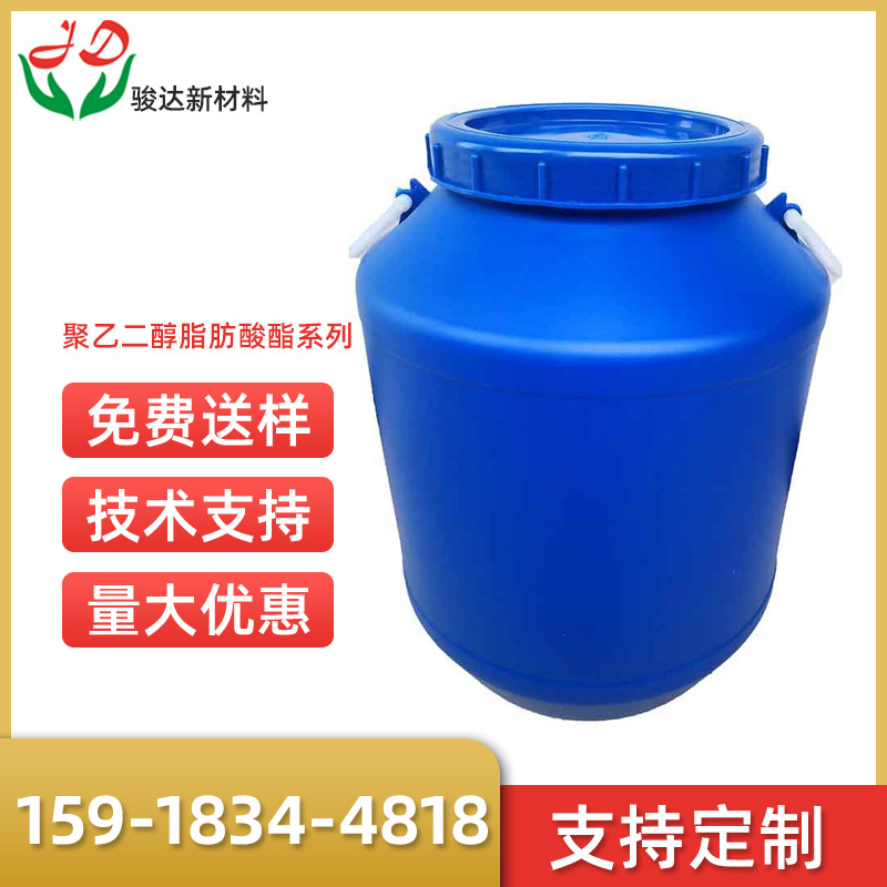 厂家批发 聚乙二醇PEG-264油酸酯 农药乳化剂 乳化剂厂家