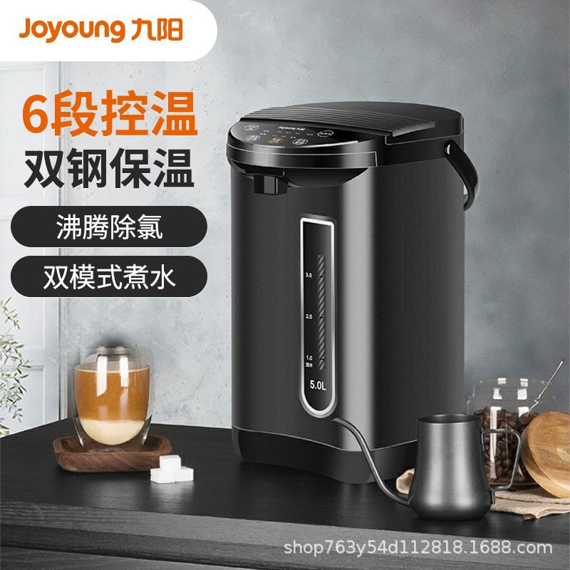 九阳电热水瓶K50-P611家用5L自动智能恒温烧水壶保温热水壶