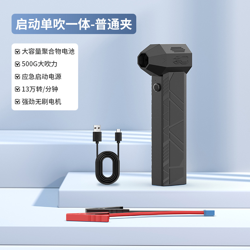 40 모터 시동 단일 블로우 일체형 - 일반 클립 6000 mA