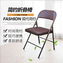 简易椅靠背家用简约折叠椅便捷电脑培训会议椅宿舍办公椅