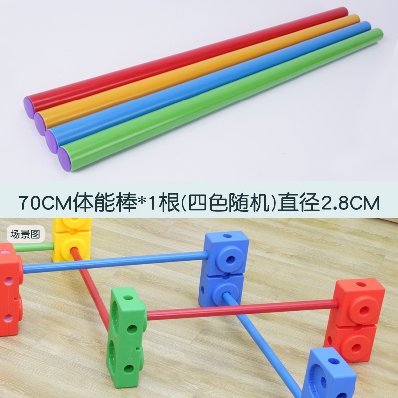 Vientiane varita de entrenamiento sensorial combinación de ejercicio al aire libre equilibrio entrenamiento físico juguete de educación temprana para jardín de infantes