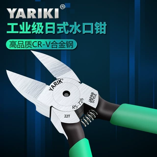 雅瑞克水口钳省力斜口钳工业级锋利精密硬刃口CR-V套装电工钳工具