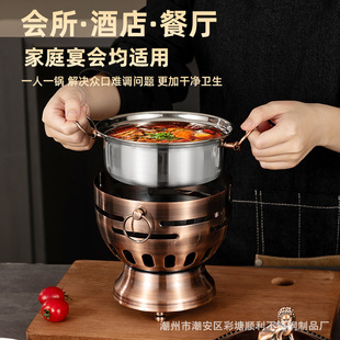 Stainless Steel Alcohol Stove Dry Boiler Hotel Commercial Single-Person Self-Service Hot Pot Stove Personal Alcohol Small Hot Pot One Pot