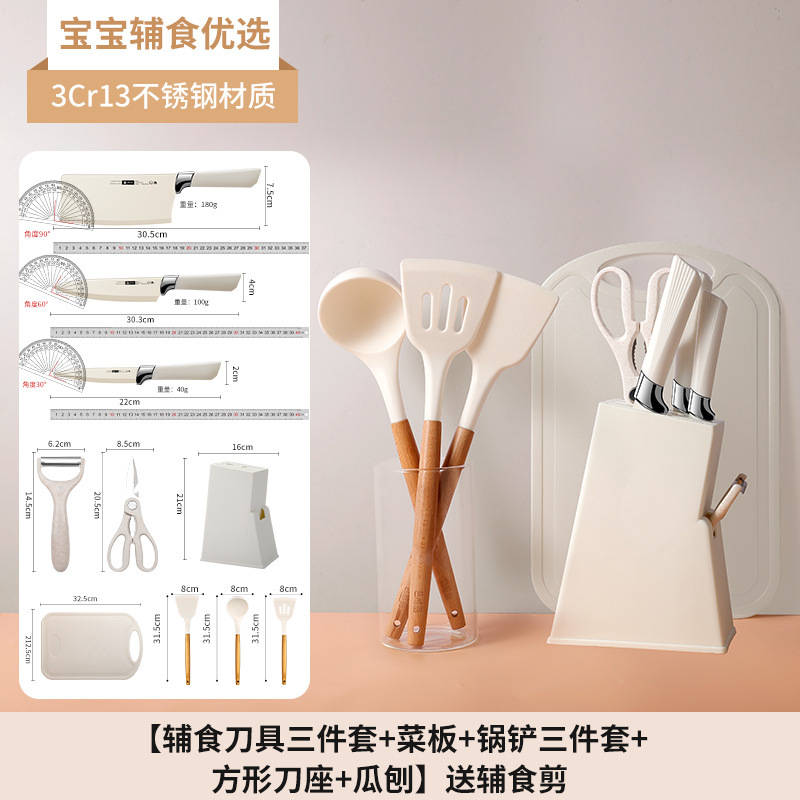 Kit de cuchillos para bebés de cocina transfronteriza cuchillo de cocina para bebés de cocina 2 en 1 conjunto completo Z