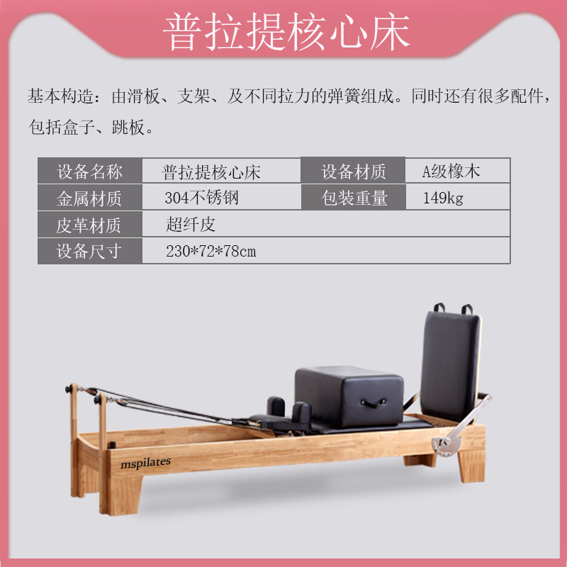 Maisen Pilates equipo grande cama de núcleo de cinco piezas escalera barril silla estable cama elevada corrector de yoga en casa