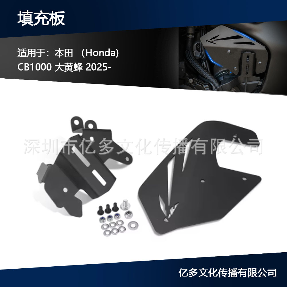 Aplicable a Honda CB1000 Hornet 2025 - accesorios de motocicleta cubierta de palanca de cambio de marchas de relleno izquierda