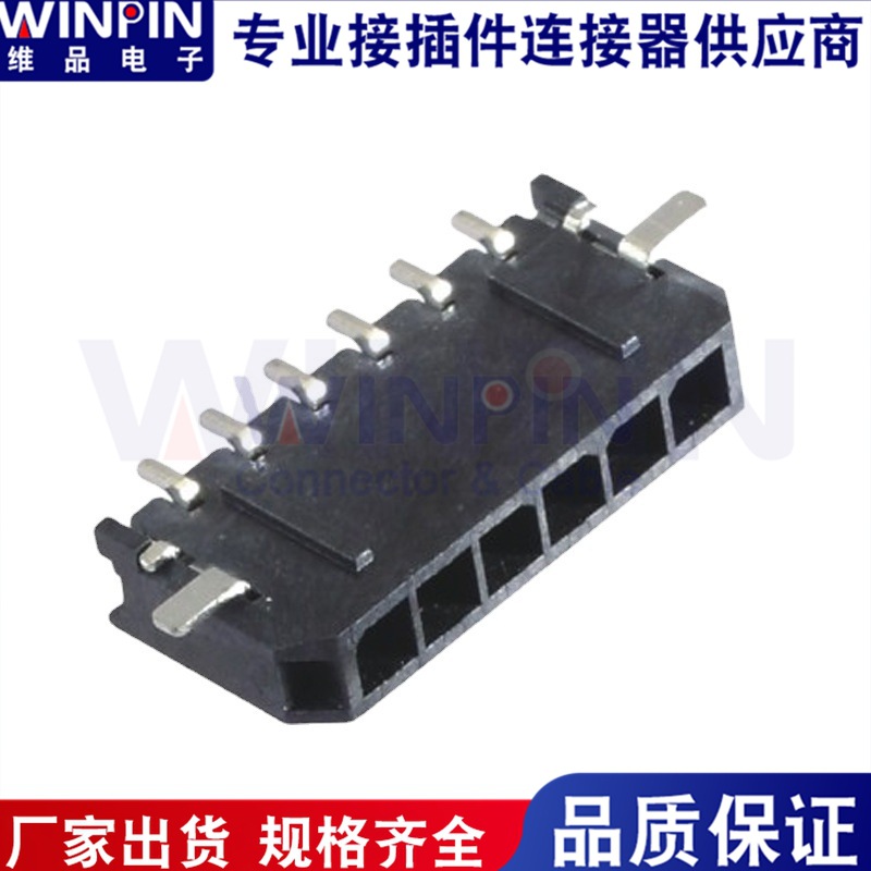 厂家直销供应 3.0MM 间距 WAFER BLACK CONNECTOR 连接器