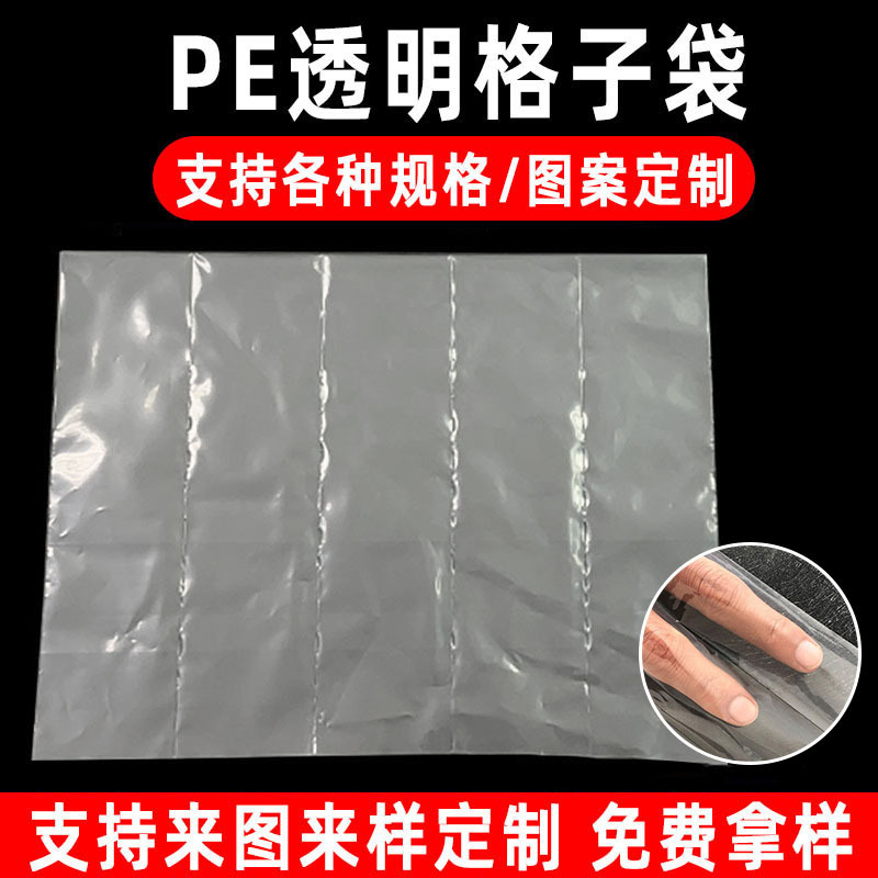 Customized Grid Bags for Hardware Accessories Parts, Transparent Multi-Compartment Connected Bags, Pe Flat-Mouth Connected Grid Bags, Custom-Made