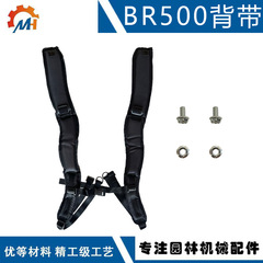 STIHL br 500送風機のストラップ4282 710 9020に対応して、550 600 br 700ストラップを交換します。