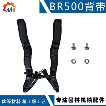 Sangle De Remplacement Pour Souffleur BR500, BR700 - Compatible 4282 710 9020, 550, 600, Confortable