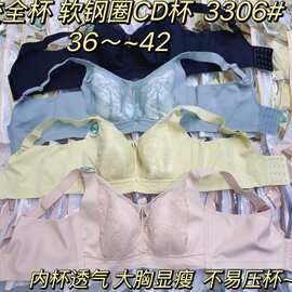 全罩杯乳胶棉软钢圈聚拢调整型文胸收副乳显小防下垂内衣CD杯