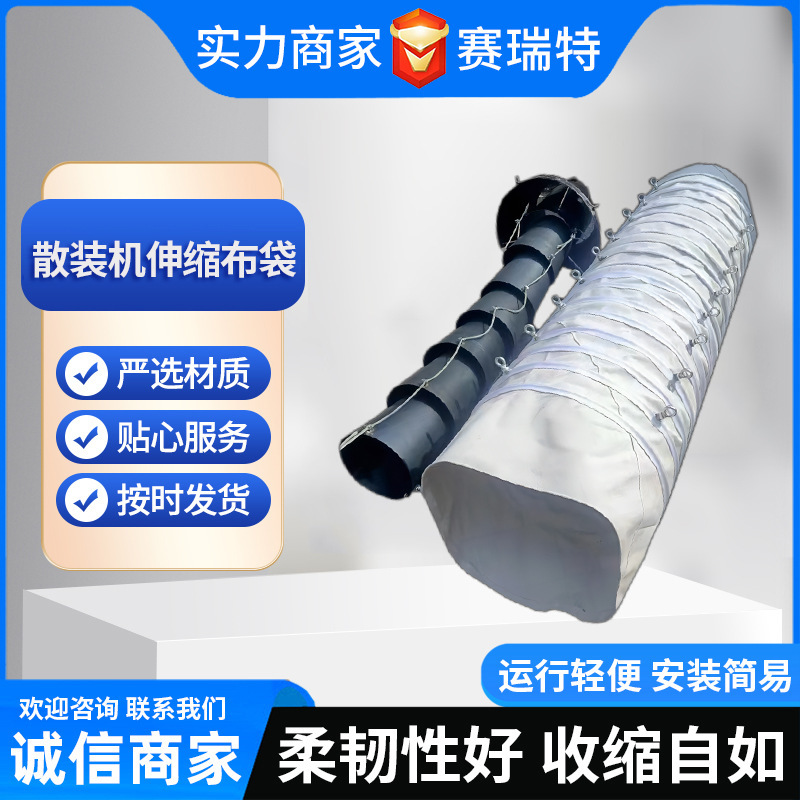 Cement Bulk Loading Machine Telescopic Bag Dust Removal System Power Plant Ash Discharge Dock Bulk Material Loading Canvas Air Duct High Temperature Resistant Air Pipe