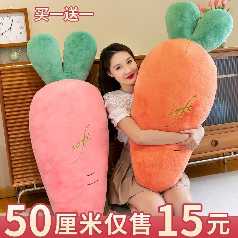 당근 베개 긴 베개 귀여운 다리 봉제 장난감 큰 인형 침대 잠자는 헝겊 인형 민이