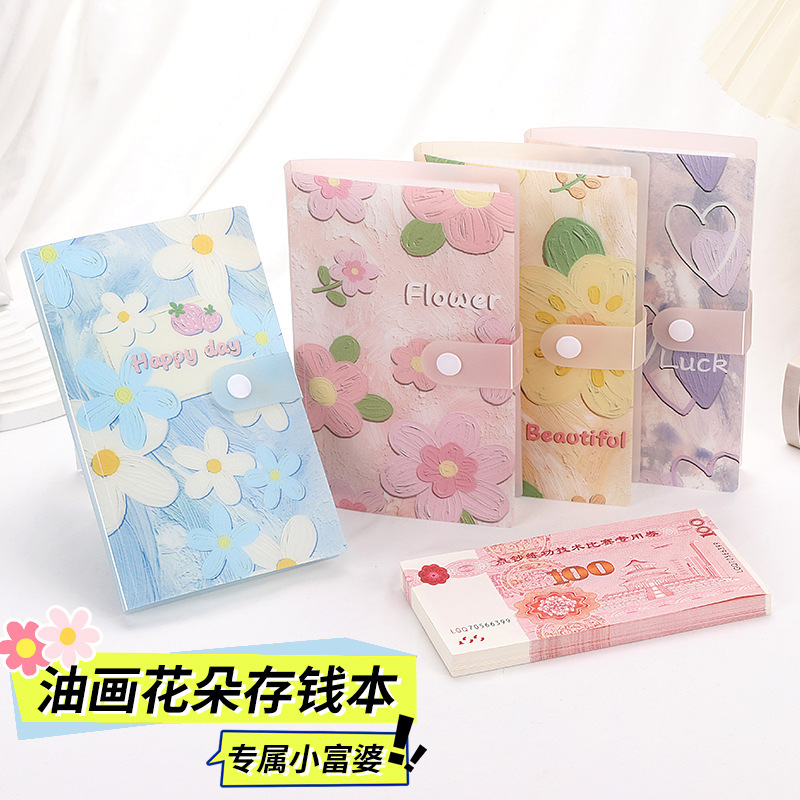 油画花朵存钱工厂批发小清新时尚油画风PP存钱册钞票册厂家批发|undefined