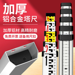 Thickened aluminum alloy tower ruler ruler scale retractable 5 meters 7 meters 3 measuring tree measuring tool ruler rod elevation ruler