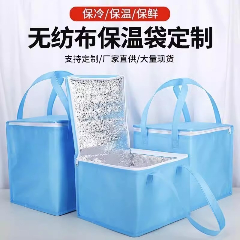 蛋糕保温袋外卖专用包铝箔加厚手提保冷大容量保鲜袋可印LOGO定制