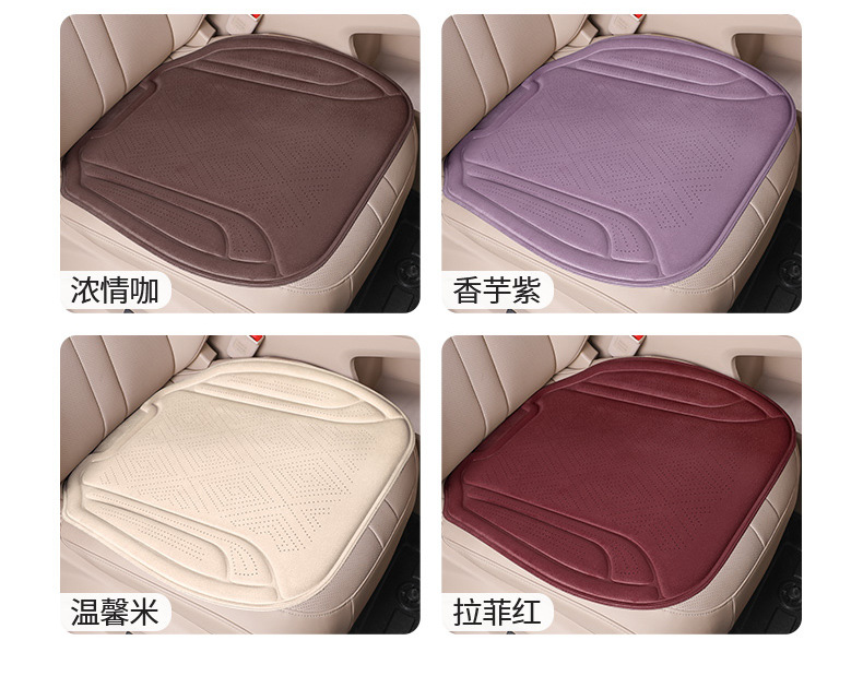 Heat-Pressed Car Seat Cushion Rams Integrated Perforated Breathable Seat Cushion for Spring, Summer, Autumn, and Winter All Seasons