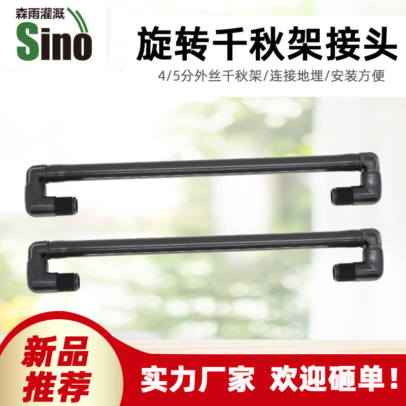 4 / 6 puntos giratorio oscilador herramientas de riego rociadores subterráneos riego de jardín sin impuestos