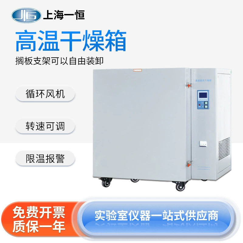 Шанхай Yiheng высокотемпературный воздуховодный сушильный шкаф BPG-9050AH показывает регулярный контроль температуры и точный внутренний вкладыш из нержавеющей стали