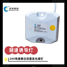 隧道诱导系统LED隧道诱导标 阻燃塑料有源道钉 黄白双面发光