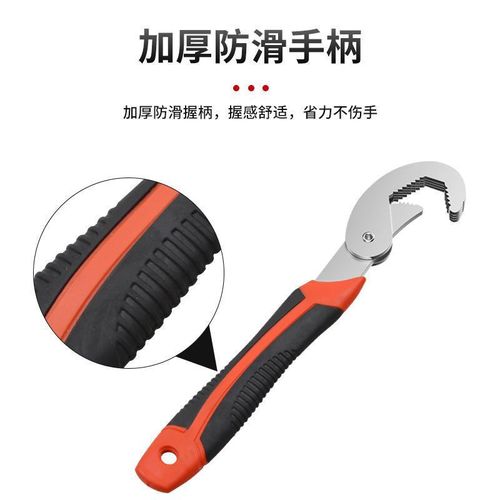 Universal wrench, multi-functional, one large and one small, universal adjustable adjustable wrench, fast large open pipe wrench, quick wrench