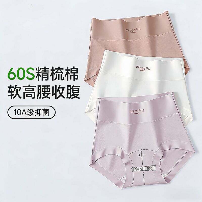 [Highly Recommended by Rainbow Couple] Women's Underwear with Widened Waistband, Tummy Control, Seamless, A-Grade Cotton, Hip-Hugging, High-Elastic Women's Panties