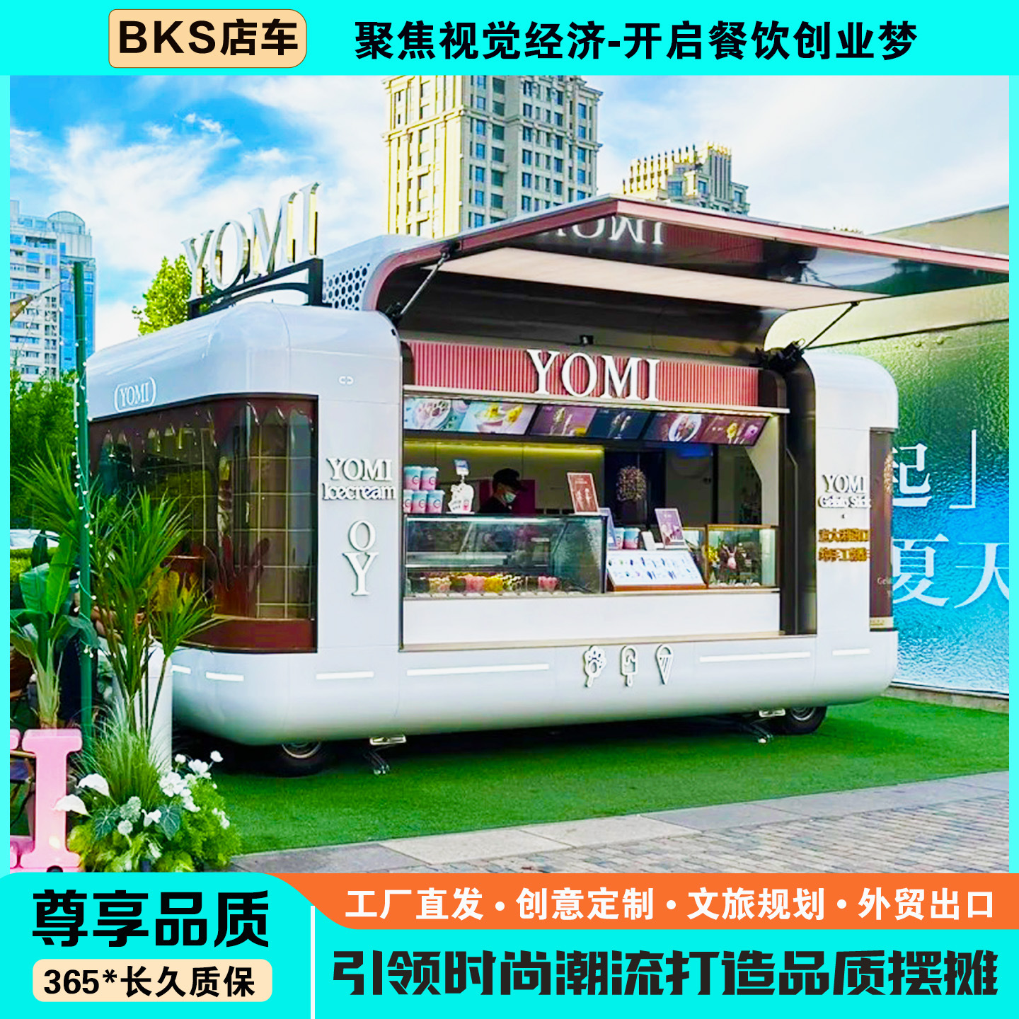 云仓小吃车多功能餐车移动奶茶汉堡餐饮车电动户外网红美食摆摊车