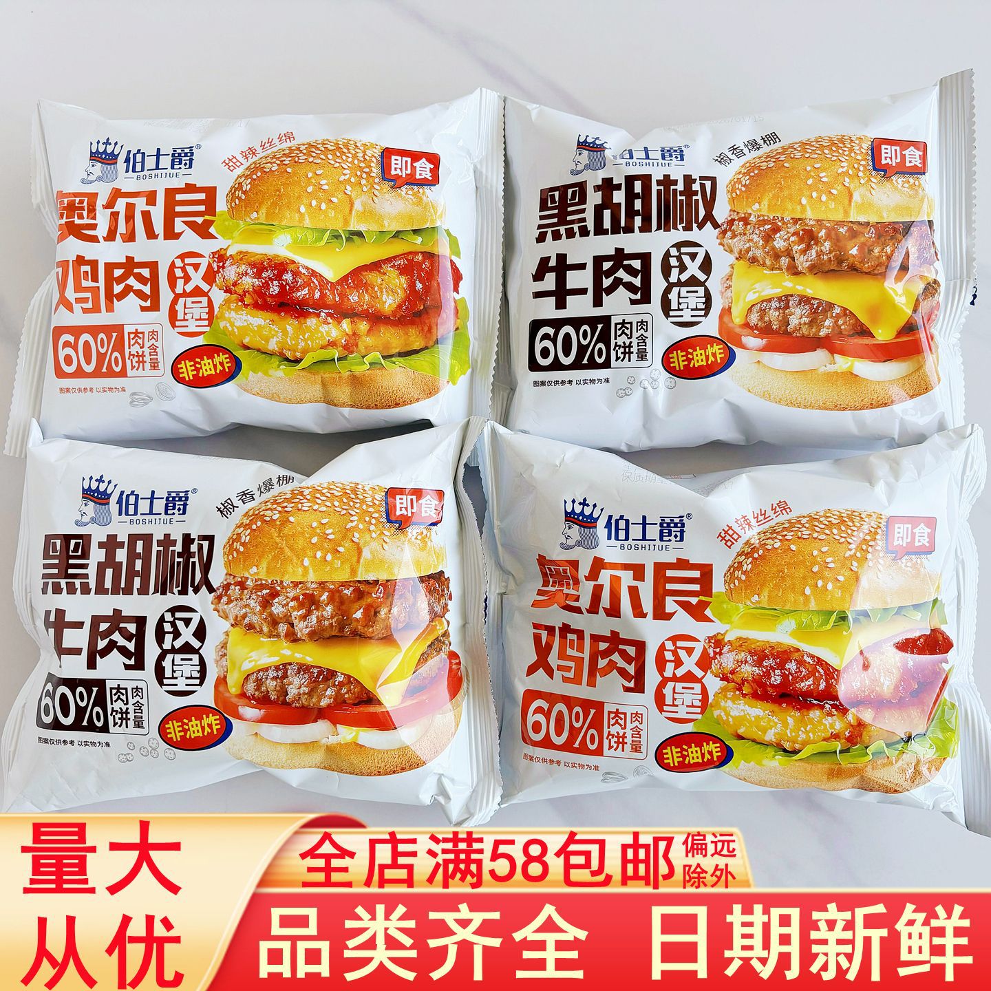 Bourgeois Orleans Chicken Burger Ready-To-Eat Non-Fried Black Pepper Beef Bread Student Breakfast Pastry Snack