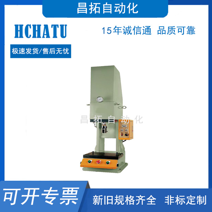 气液增压压床冲床空油增压压床HAC01T 02T 03T 05T 08T 10T 15T