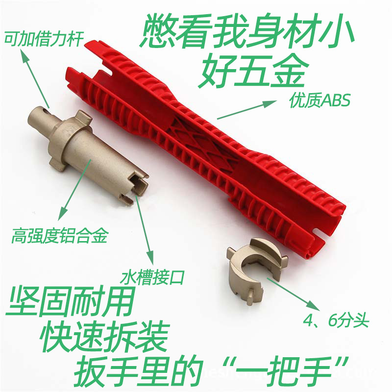多功能水管扳手精致打造双头板套筒板手卫浴安装维修工具居家五金