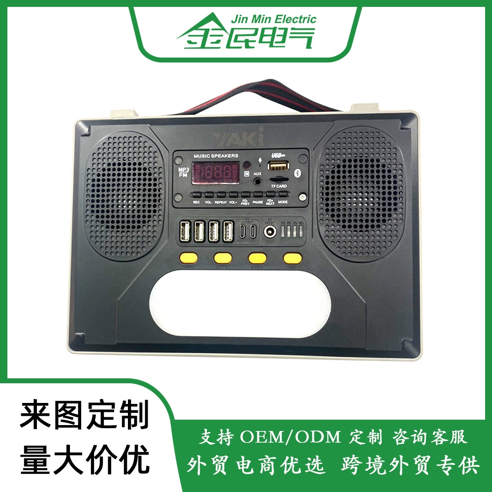 [太阳能灯USB充电应急户外照明小系统收音机MP3歌曲播放蓝牙音响]