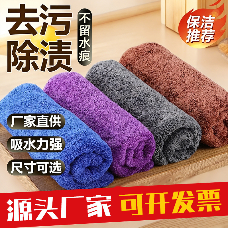 300g 세차 수건, 가사 청소 걸레, 두꺼운 자동차 미용 수건, 두꺼운 세차 및 유리 닦기
