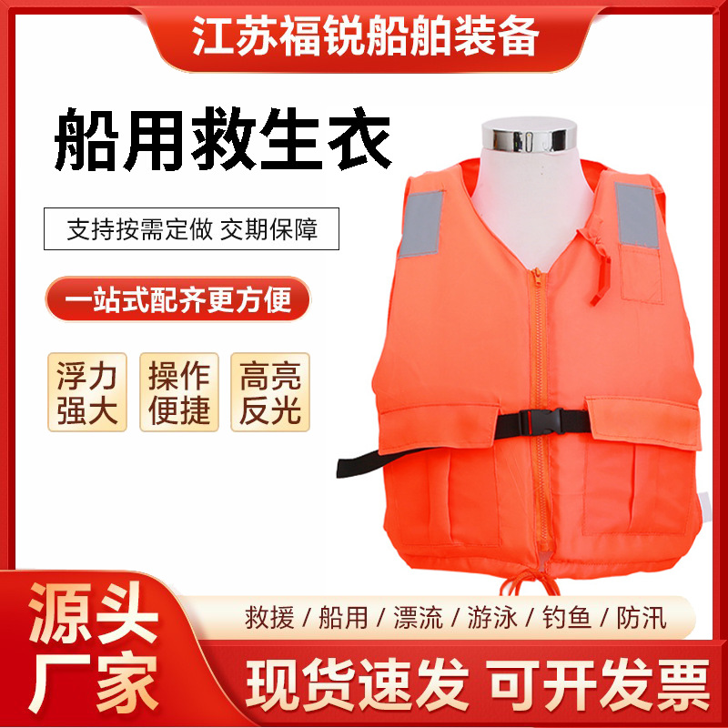 船用工作救生衣 水上作业背心马甲 水域游泳漂流防护服