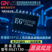 �پ�΢EG2113D SOW16 �����������оƬ ���ܼ���IR2113 I R2110