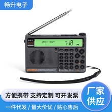 HRD-757高性能多波段收音机 汉荣达APP智能摇控照明收音机