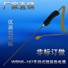 手持式大手柄铝水专用温度探头传感器 K型铠装热电偶WRNK-187